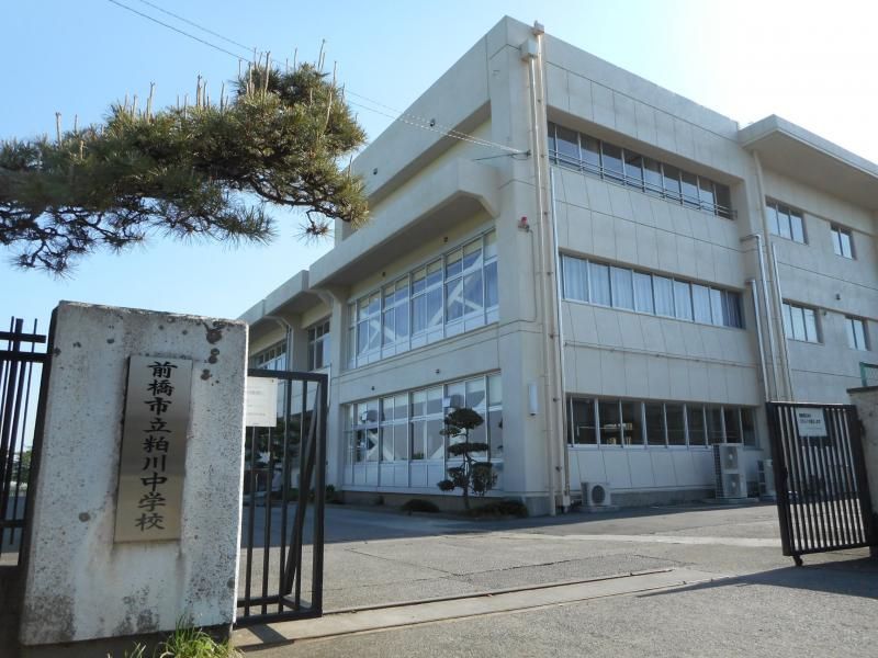 近くの前橋市立粕川中学校まで2,487m（徒歩32分）