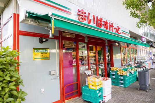 近くのまいばすけっと豊洲1丁目まで222m（徒歩3分）