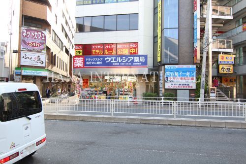 近くのウエルシア薬局浦安駅前店まで1,024m（徒歩13分）
