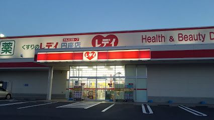 近くのくすりのレデイ 円座店まで1,271m(徒歩16分)