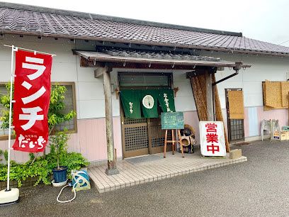 近くのだいぢまで2,201m(徒歩28分)