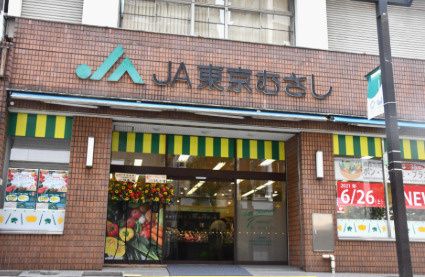 近くのJA東京むさし直売所 三鷹駅前支店前まで316m（徒歩4分）