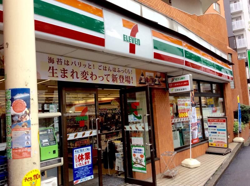 近くのセブンイレブン・江戸川橋店まで605m(徒歩8分)