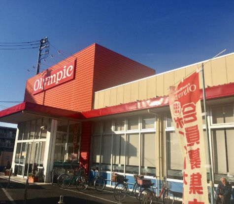 近くのOlympic(オリンピック) 田無店まで279m(徒歩4分)