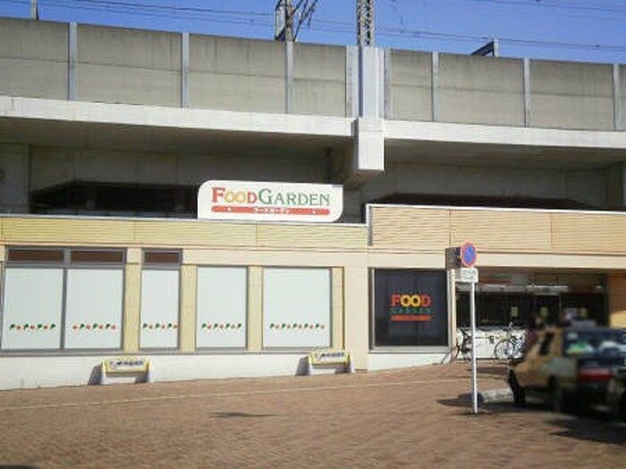 近くのフードガーデン与野本町駅店まで518m(徒歩7分)