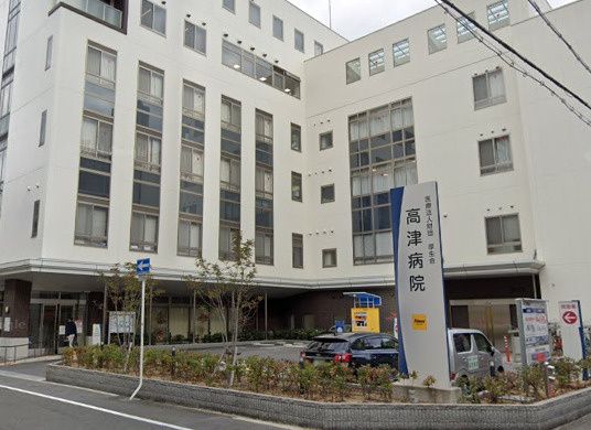近くの高津病院まで446m(徒歩6分)