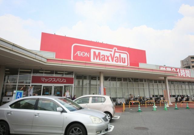 近くのマックスバリュ 大府店まで986m(徒歩13分)