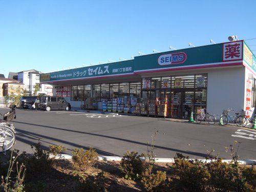 近くのドラッグセイムス 柳崎1丁目店まで372m(徒歩5分)