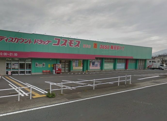 近くのディスカウントドラッグ コスモス 愛野店まで5,974m(徒歩75分)