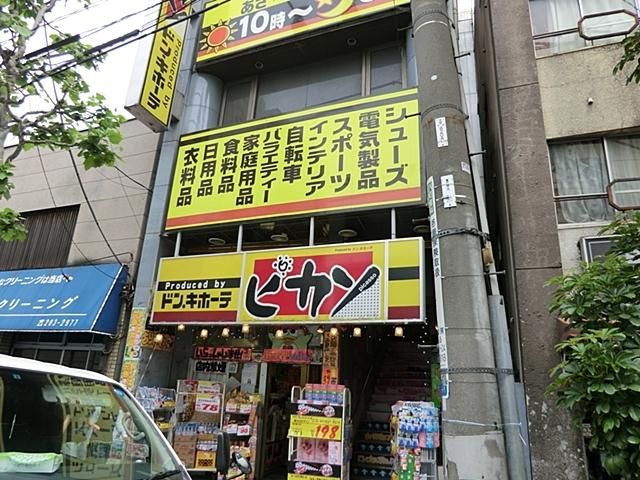 近くのドン・キホーテ ピカソ西早稲田店まで179m(徒歩3分)