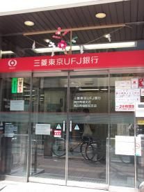 近くの(株)三菱東京UFJ銀行 高田馬場駅前支店まで767m(徒歩10分)