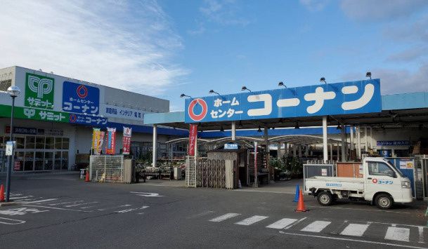 近くのホームセンターコーナン小平店まで662m(徒歩9分)