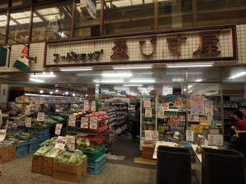 近くのゑびす屋まで499m（徒歩7分）