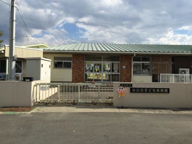 近くの楽田子ども未来園まで421m(徒歩6分)
