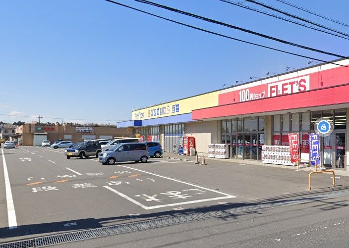 近くのドラッグストア マツモトキヨシ つくば高見原店まで1,293m(徒歩17分)