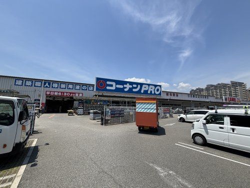近くのコーナンPRO(プロ) 新在家店まで1,537m(徒歩20分)