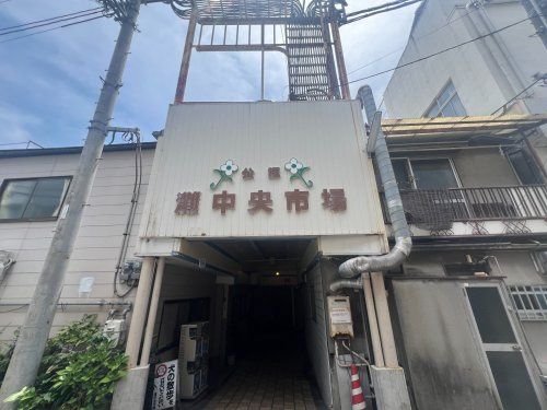 近くの灘中央市場協同組合まで747m(徒歩10分)