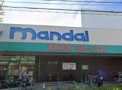 近くのmandai(万代) 今川店まで1,038m(徒歩13分)