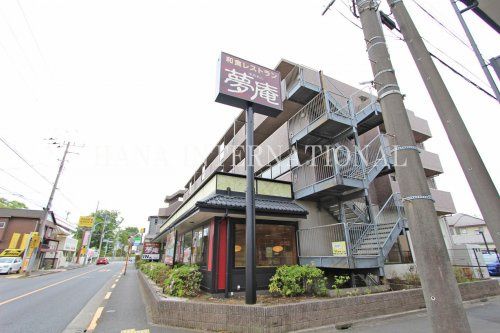 近くの夢庵 三鷹北野店まで419m（徒歩6分）
