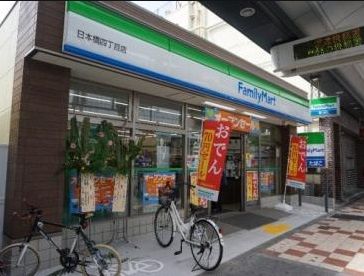 近くのファミリーマート 日本橋四丁目店まで308m(徒歩4分)
