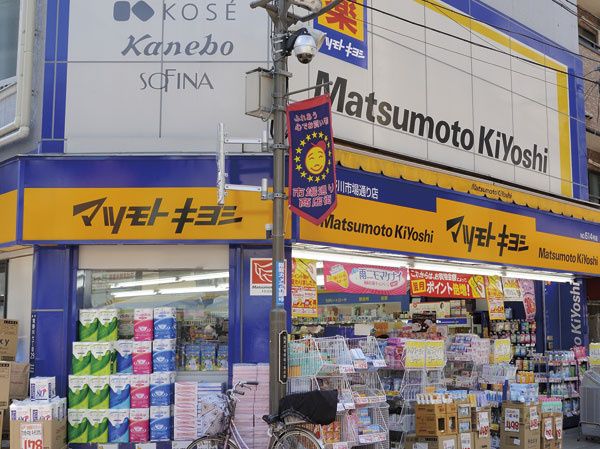 近くの薬 マツモトキヨシ 滝野川市場通り店まで5,036m(徒歩63分)