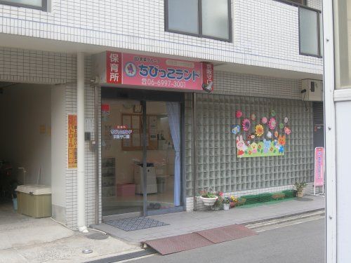 近くのちびっこランドまで136m(徒歩2分)