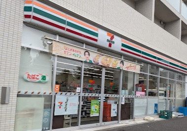 近くのセブンイレブン 中野中央4丁目店まで320m(徒歩4分)