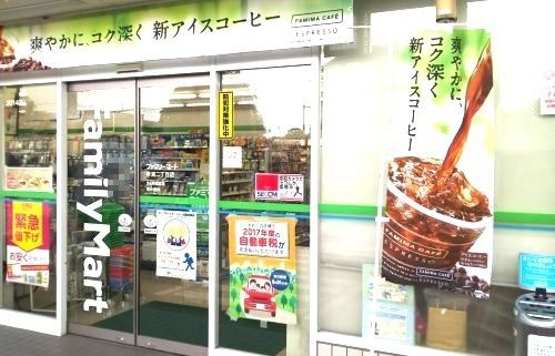 近くのファミリーマート早渕二丁目店まで576m(徒歩8分)