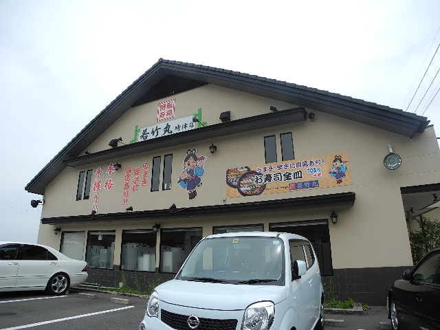 近くの若竹丸 時津店まで852m(徒歩11分)