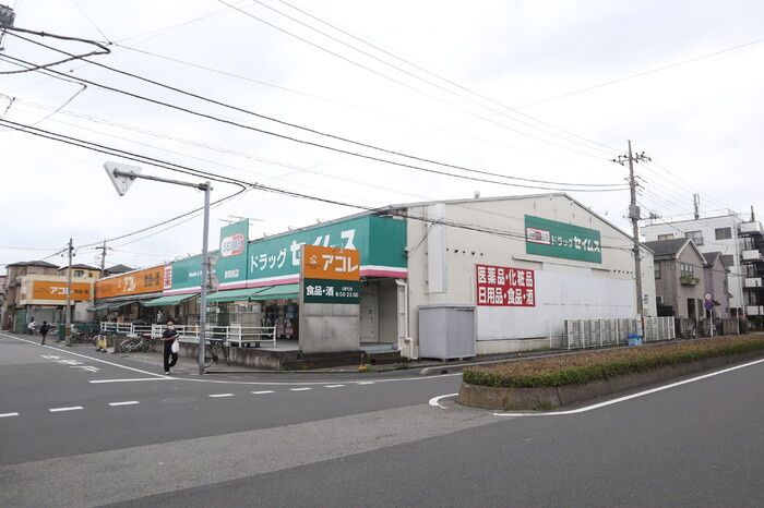 近くのドラッグセイムス 蕨塚越店まで436m（徒歩6分）