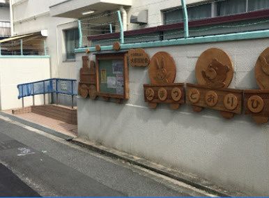 近くの松通東保育所まで604m(徒歩8分)