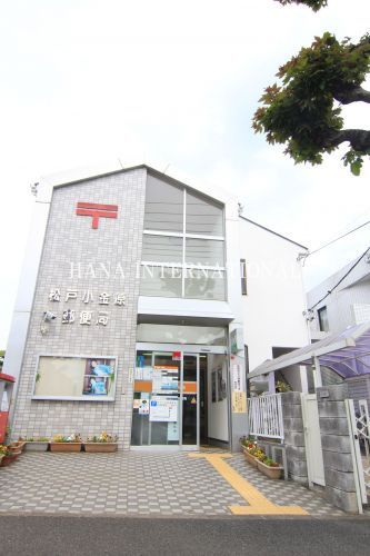 近くの松戸小金原郵便局まで874m(徒歩11分)