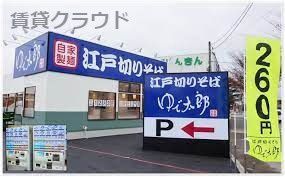 近くのゆで太郎市原潮見通り店まで1,268m(徒歩16分)