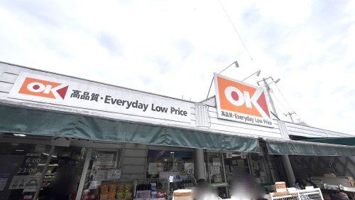 近くのオーケー 清瀬店まで346m（徒歩5分）