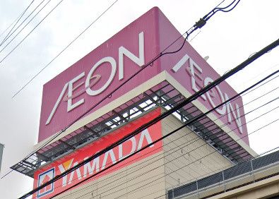 近くのイオン鴻池店まで163m(徒歩3分)