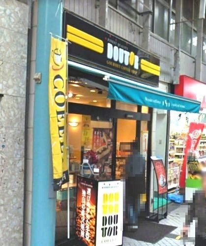 近くのドトールコーヒーショップ 衣笠店まで290m(徒歩4分)