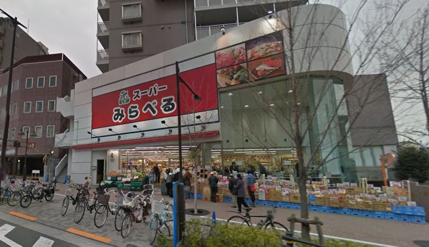 近くのスーパーみらべる中井店まで2,001m(徒歩26分)