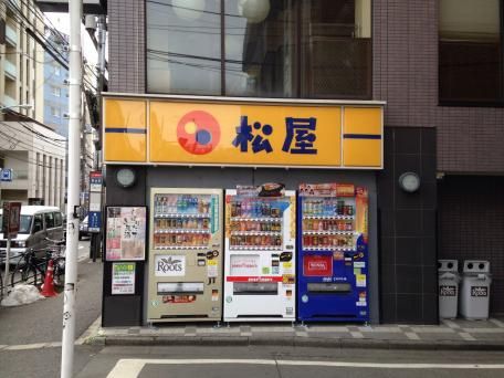 近くの松屋 落合店まで1,739m(徒歩22分)