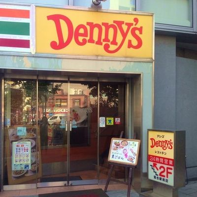 近くのデニーズ 落合駅前店まで1,796m(徒歩23分)
