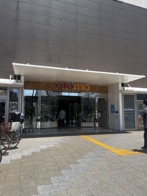 近くのetomo 武蔵小山まで109m(徒歩2分)