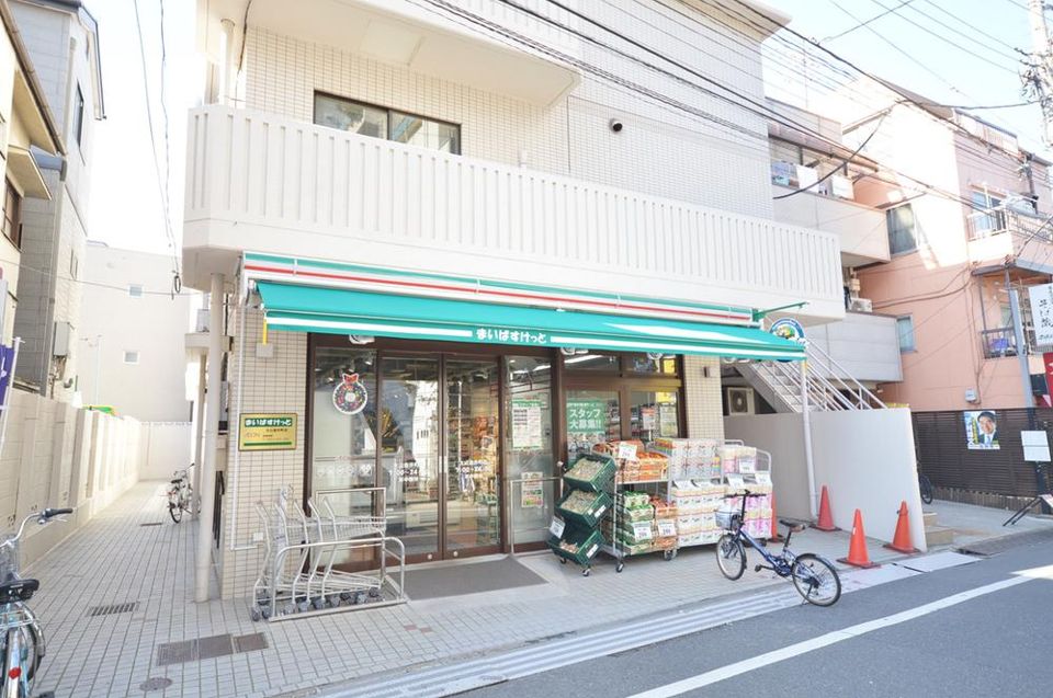 近くのまいばすけっと・大山金井町まで1,244m(徒歩16分)
