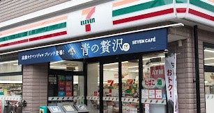 近くのセブンイレブン 杉並成田東1丁目店まで216m(徒歩3分)