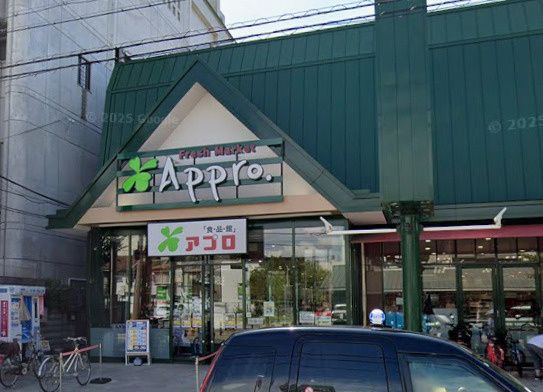 近くの食品館アプロ 旭店まで506m(徒歩7分)