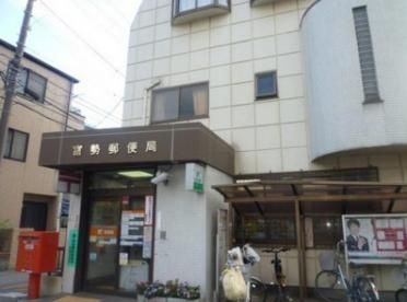近くの富勢郵便局まで1,960m(徒歩25分)