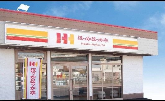近くのほっかほっか亭片山町店まで182m(徒歩3分)