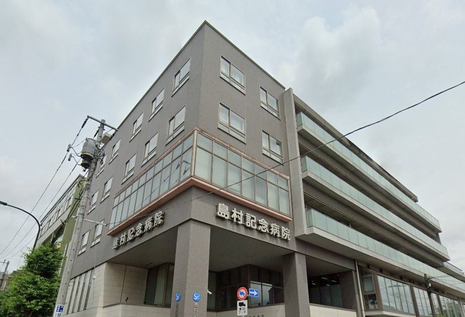 近くの島村記念病院まで357m(徒歩5分)