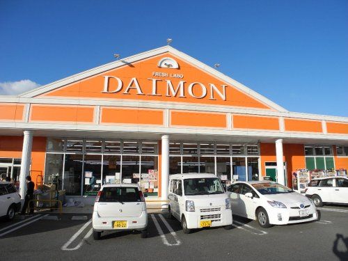 近くの大門サニーピア店まで458m(徒歩6分)