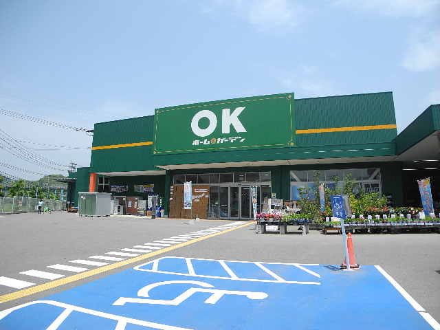 近くのHIヒロセ OKホーム&ガーデン長与店まで933m(徒歩12分)