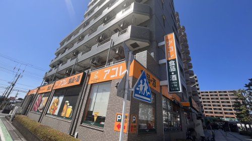 近くのアコレまで2,273m(徒歩29分)