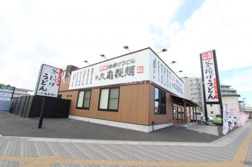近くの丸亀製麺八潮店まで1,299m(徒歩17分)